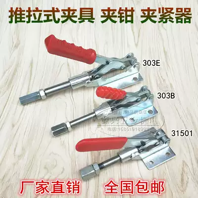 Push-pull Quick Clamp jig jig jig clamp 301BM 31501 303B 303E