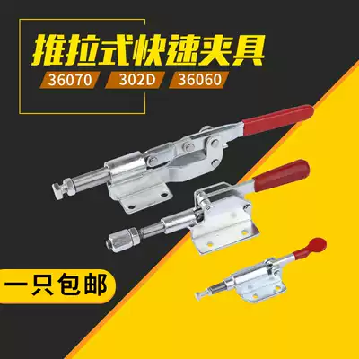 Quick fixture Push-pull tooling clamp 36070 302D 36060 Elbow clamp Welding fixed clamp Pusher