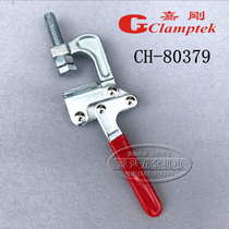 Taiwan Jiagang F-clamp CH-80325 clamp CH-80379 quick clamp fixing clamp