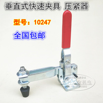 Vertical quick clamp CH LD SD HS MP GH-10247 welding compactor clamp