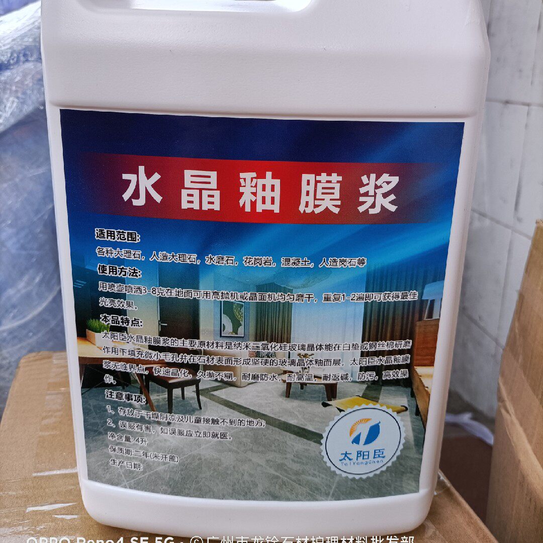 Sunchen Crystal Glazed Film Agent Plated Slurries Marble Polished Mirror Handle Waxed Waterproof Anti-Dirt-Taobao