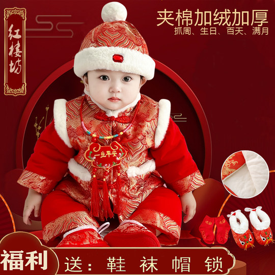 New year's greetings clothes for infants and young children in Tang suit