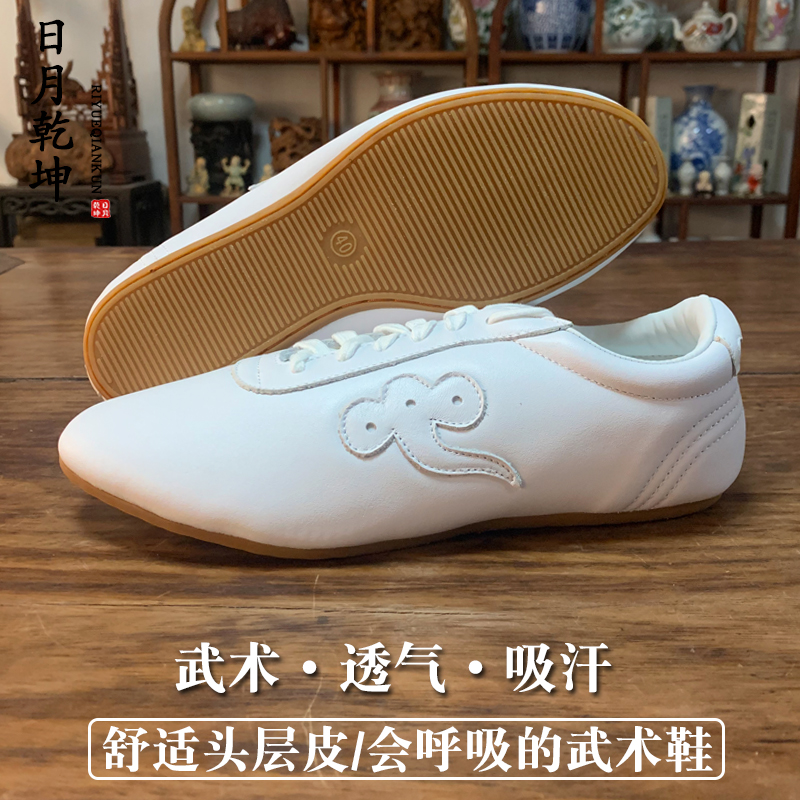Sun and Moon Qiankun Shen Guanglong Xiangyun martial arts training shoes professional beef tendon bottom layer cowhide men and women breathable and lightweight