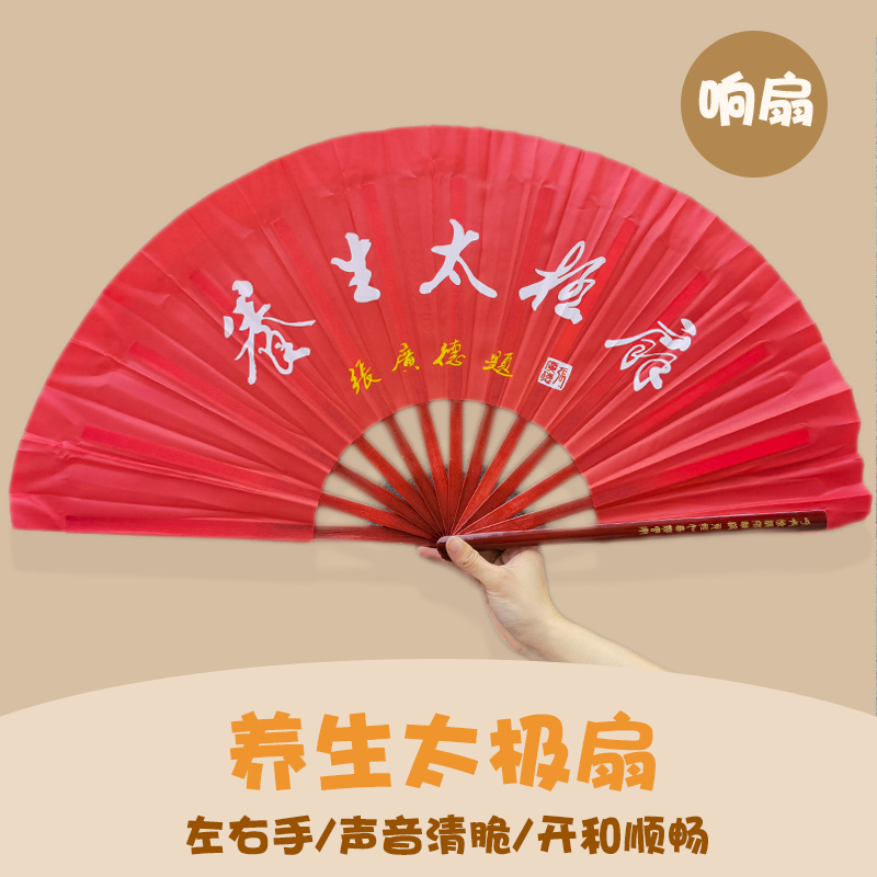 Zhang Guangde Health Taiji Fan Guidance Health Center Customized Kung Fu Double Fan One Foot Two Bamboo Fan Bone Left and Right Hands