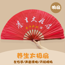Zhang Guangde Health Tai Chi Fan Daoying Health Center customized kung fu double fan with one foot and two bamboo fan bones for left and right hands