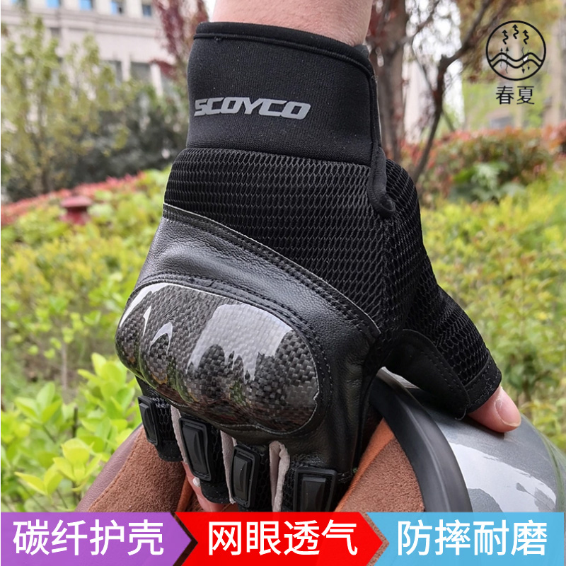 Saiyu locomotive locomotive half-finger riding gloves summer carbon fiber anti-fall thin section breathable knight equipment men and women