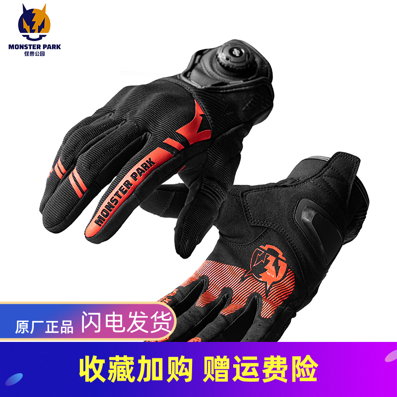 Alien snail monster park gloves knob locomotive spring and summer motorcycle men and women riding breathable retro four seasons