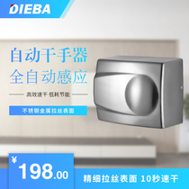 DIEBA induction hand dryer metal wire drawing automatic induction hand dryer dryer mobile phone blowing mobile phone drying