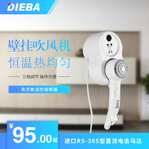 DIEBA wall-mounted electric hair dryer hanging wall hair dryer hotel hair dryer Hotel hotel hot and cold wind three gears
