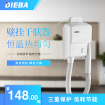 DIEBA hotel wall-mounted skin dryer hair dryer toilet wall-mounted dry skin machine hotel home