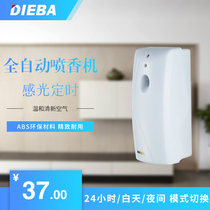 DIEBA automatic timing photosensitive spray machine air freshener perfume perfumer perfuming machine fragrance sprayer fragrance machine