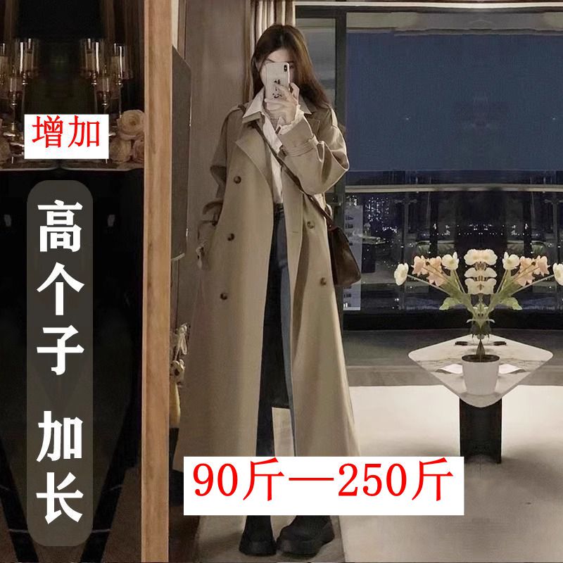 Tall Women's Extra-Long Trench Coat for Plus-Size Women, Spring and Autumn, Extra-Long Style, Large Size 175, British Style, Elegant Coat