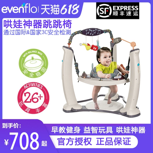 Стульчик для кормления для прыжков, детская игрушка для спортзала, США, 6 мес.