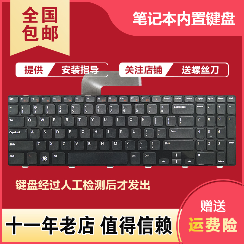 Suitable for Dell Dell 15R N5110 M5110 M501Z M511R P17F Laptop Keyboard