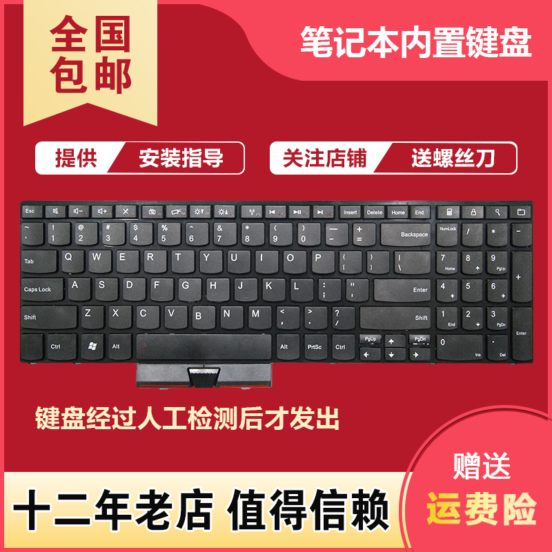 Suitable for Ibm Lenovo ThinkPad E520 E520S E525 Laptop Keyboard