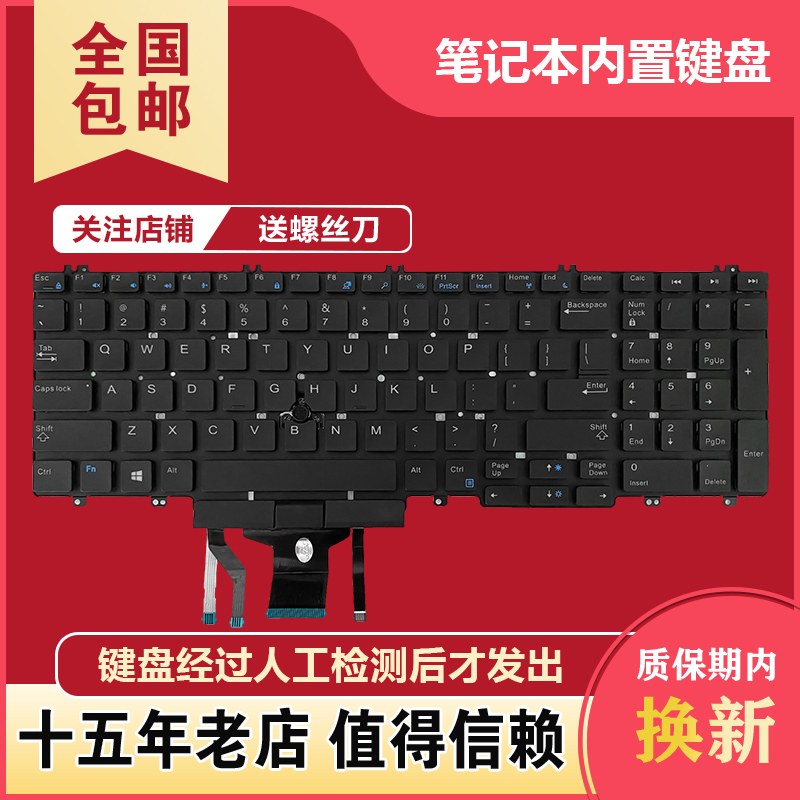 Suitable for Dell Precision 15-7530 7540 M7530 E7530 7730 7740 Keyboard P74F