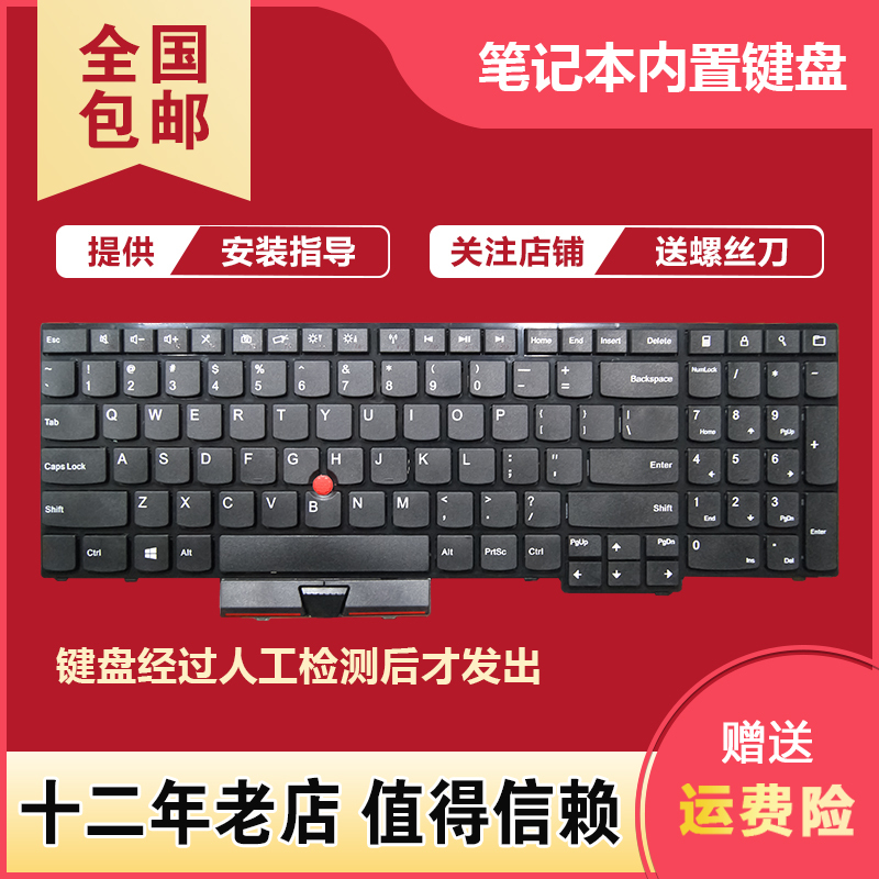 Suitable for Ibm Lenovo ThinkPad E530 E545 E535 E530C Notebook Keyboard