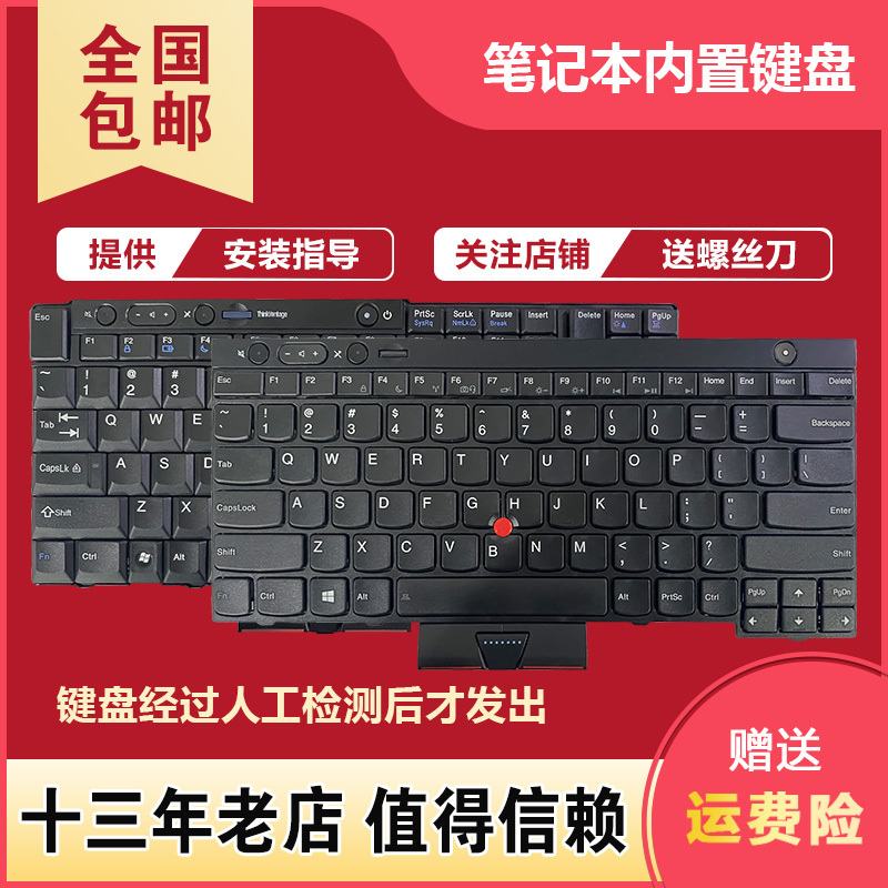 Suitable for Lenovo T420S T410I T430 T510 T520 T530 X220I W510 X230 Keyboard