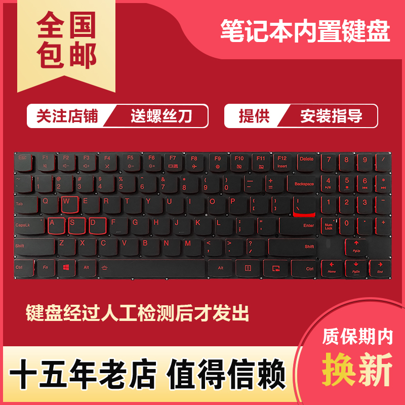 Suitable for Lenovo Savior Y7000 Keyboard Y7000P R7000 R7000P Notebook Keyboard with Backlight Suitable for Lenovo Savior Y7000 Keyboard Y7000P R7000 R7000P Notebook Keyboard with Backlight