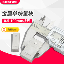 Si is a single block of monolithic standard block 80 90 100 (0) card foot calibration block