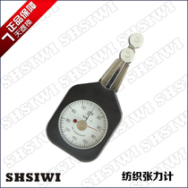 Si Wei Tension Tensor DTF - 25 50 yarn Tensor Silk Tension Measurement Textile Temperature Measurement for Textile