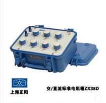 Zhengyang AC DC standard resistor box ZX 38D (seven set switch) standard resistor box special resistor