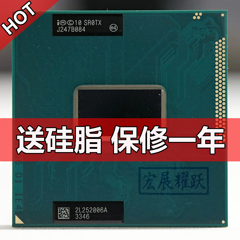 I3-3110M 3120M I5-3340M 3230M 3320m 3210 3360 3380m notebook CPU
