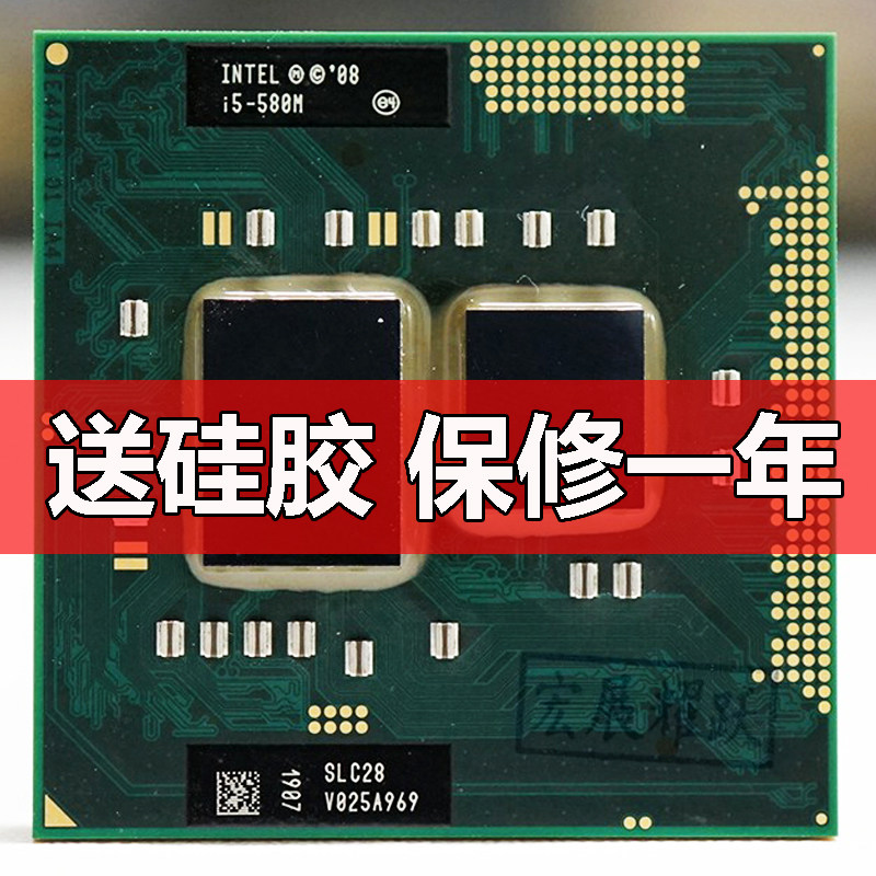I5 520m Vs I7 620m