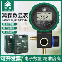 HS - D480AH L - 36 CNC air conditioning refrigerator refrigerator automotive refrigerant high and low pressure gauge
