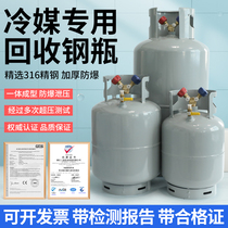 Refrigerator special recycled cylinder snow refrigerant recycling cylinder R134R410r22 general-purpose cylinder 22KG50KG