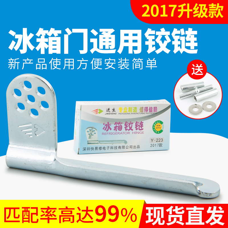 In-birth card Mighty Refrigerator Door Hinge Door Hook Middle Door Hinge Spacer Fridge Hinge Door Shaft Universal Accessory