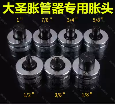 Great Sheng 10-42mm head up big sage special pipe expander head air conditioning maintenance refrigeration tool