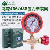  Hongsen air conditioning high and low pressure gauge plus liquid form gauge valve R12R22R134 and other refrigerant pressure gauge valve plus fluorine meter