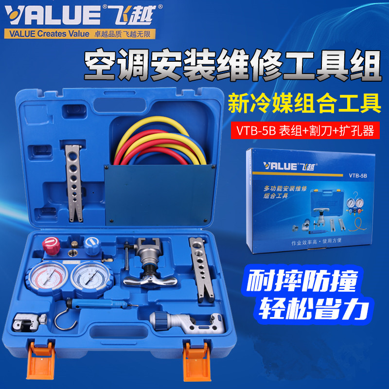Manufacturer direct sales original flying combination toolset double-watch cutting knife Pulse tube blade VTB - 5B
