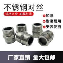 304 stainless steel thickened external wire hexagonal stainless steel pair of special joint transition joint for wire internal bellows