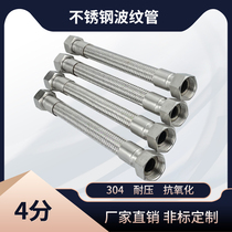 Stainless steel bellows 4 minutes DN15 steam pipe metal hose 1 2 braided network pipe high pressure flexible pipe superior 304