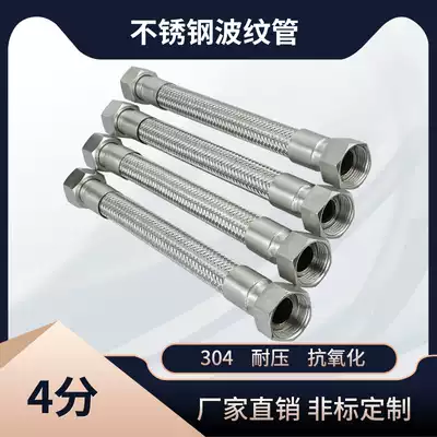 Stainless steel bellows 4 points DN15 steam pipe metal hose 1 2 woven mesh pipe high pressure flexible pipe excellent 304