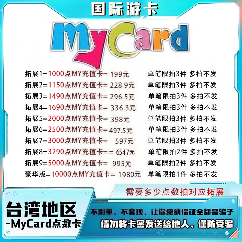Mycar Card Taiwan Points Card Mycrad 150 300 1000 3000My Taiwan Server Tower 2 Automatic Card Issuance