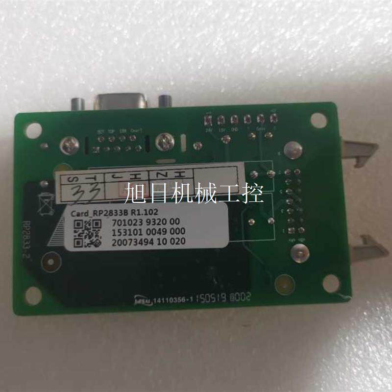 Bargaining Card RP2833B R1 102 Wind power spare parts RP2833B Nanrui spare parts-Taobao