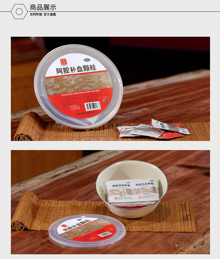 东阿阿胶 阿胶补血颗粒 4g*24袋礼盒装 天猫优惠券折后￥99包邮（￥150-51）送桃花姬20g