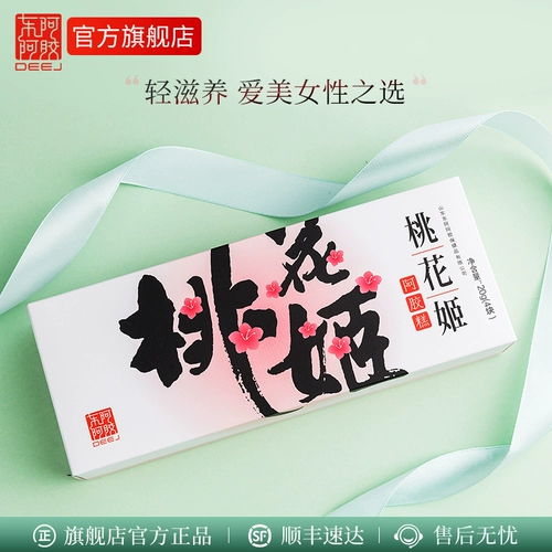 East Ejiao Peach Blossom Jiao Jiao Cake 20G Eater Ejiao a Jiao Cake Ejiao Официальный бизнес прямой бизнес