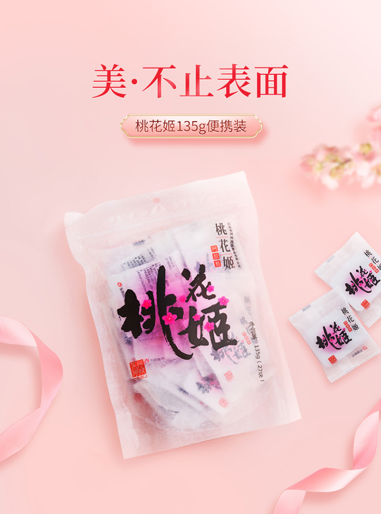 东阿阿胶 桃花姬 即食阿胶糕 135g便携装 天猫优惠券折后￥119包邮（￥201-82）