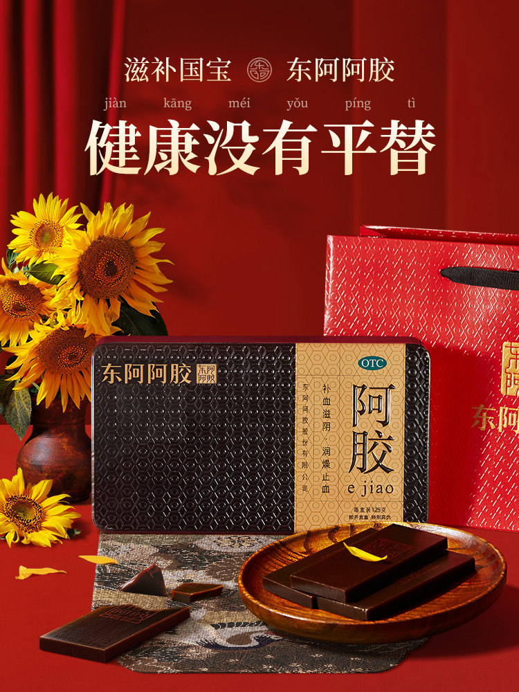 东阿阿胶 金标阿胶块 125g礼盒装 天猫优惠券折后￥590包邮（￥980-390)