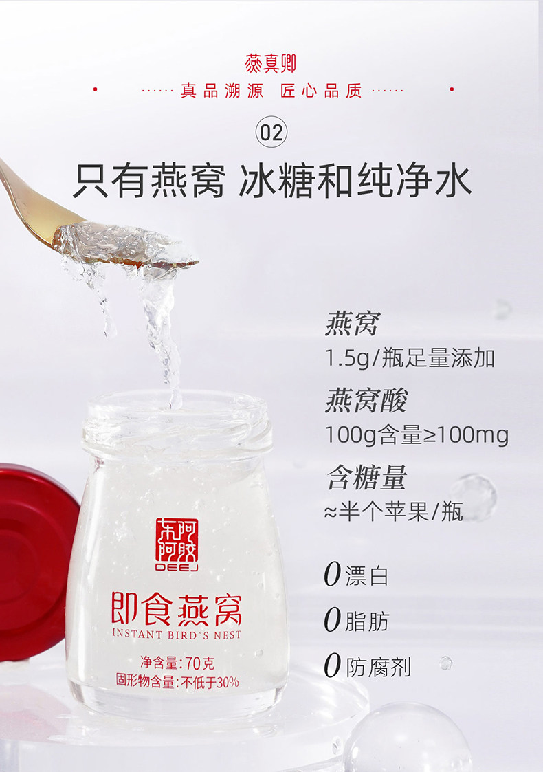 东阿阿胶 即食燕窝礼盒 70g*6瓶 多重优惠折后￥269.68包邮