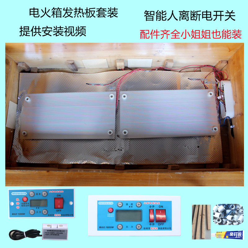 Electric fire box aluminum alloy heating plate intelligent constant temperature people leave electric aluminum plate heating plate heating plate electric heating plate