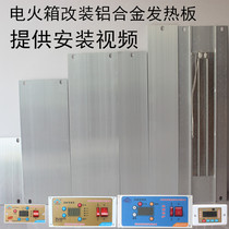 Electric fire box Aluminum alloy heating plate Electric heating plate Mica plate Catering insulation heating plate Mica plate