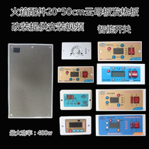 Household Mica board 30 × 50 sail Sea Cloud Intelligent switch constant temperature heating plate high temperature heating plate temperature control electric heating plate