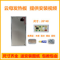 High temperature resistant mica heating plate 20 * 40cm fire barrel accessories Home electric baking fire box intelligent thermostatic control switch