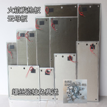 Fire box accessories Mica plate Electric heating plate Modified heating plate Mica sheet Fire box electric fire bucket Electric fire box accessories