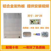 Intelligent temperature-controlled electric heating aluminum plate 20 * 28 baking fire barrel switch accessories electric hot plate baking fire box high temperature heating sheet